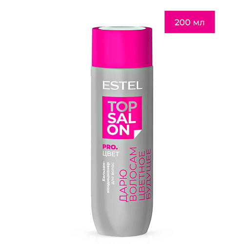

ESTEL Бальзам-кондиционер для волос TOP SALON PRO.ЦВЕТ, Бальзам-кондиционер для волос TOP SALON PRO.ЦВЕТ