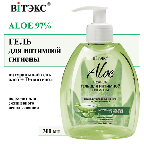 

ВИТЭКС Гель для интимной гигиены ALOE 97% 300.0, Гель для интимной гигиены ALOE 97%