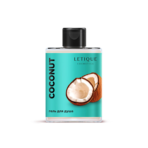 

LETIQUE COSMETICS Гель для душа COCONUT, 300 мл 300, Гель для душа COCONUT, 300 мл