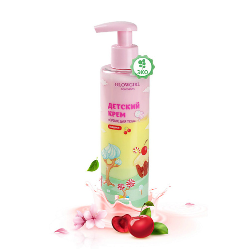 

GLOWGIRL Glowgirl Крем-суфле детский для тела вишня 250.0, Glowgirl Крем-суфле детский для тела вишня