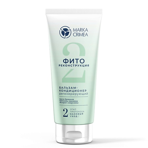 

MARKA CRIMEA Бальзам-кондиционер Регенерирующий 200, Бальзам-кондиционер Регенерирующий