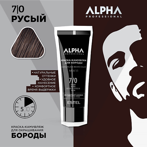 

ESTEL Краска-камуфляж для бороды ALPHA PRO, Краска-камуфляж для бороды ALPHA PRO