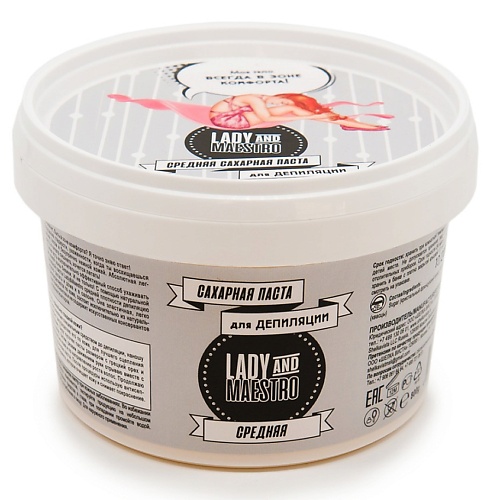 Средства для депиляции  Лэтуаль LADY&MAESTRO Сахарная паста средняя