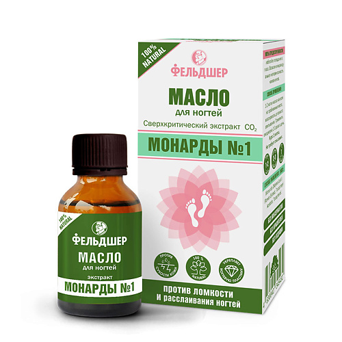 

ФЕЛЬДШЕР Масло для ногтей Экстракт Монарды №1 25, Масло для ногтей Экстракт Монарды №1