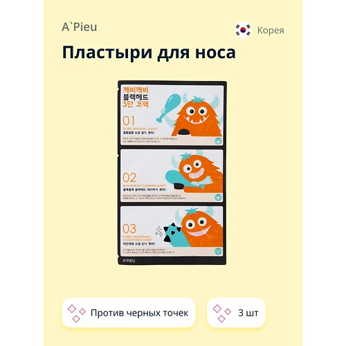 

A'PIEU Пластыри для носа против черных точек 3.0, Пластыри для носа против черных точек