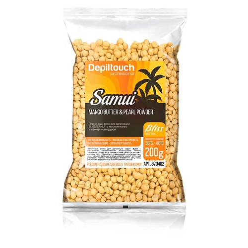 

DEPILTOUCH PROFESSIONAL Полимерный пленочный воск с маслом манго и жемчужной пудрой Samui Bliss Series, Полимерный пленочный воск с маслом манго и жемчужной пудрой Samui Bliss Series