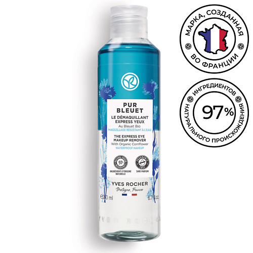 

YVES ROCHER Экспресс-средство для снятия макияжа с глаз с васильком Био 200, Экспресс-средство для снятия макияжа с глаз с васильком Био