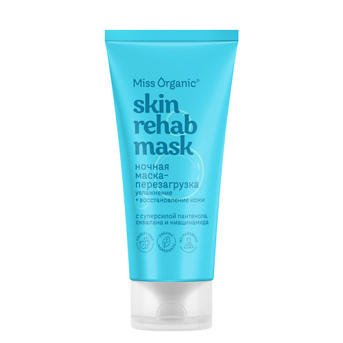 MISS ORGANIC Ночная маска-перезагрузка Увлажнение Сияние кожи SKIN REHAB MASK 500 165₽