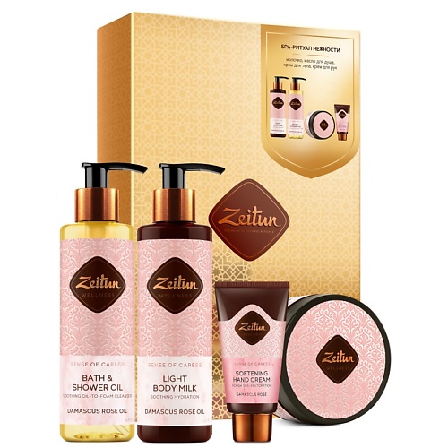

ZEITUN Подарочный набор "SPA-ритуал нежности" Sense of Caress, Подарочный набор "SPA-ритуал нежности" Sense of Caress