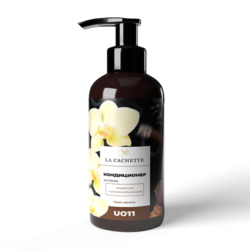 

LA CACHETTE Кондиционер для волос табак, ваниль 250, Кондиционер для волос табак, ваниль