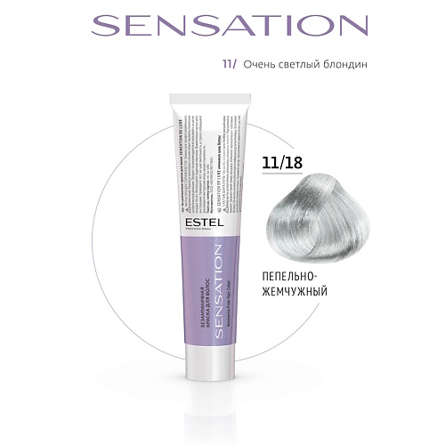 

ESTEL Безаммиачная краска для волос DE LUXE SENSATION, Безаммиачная краска для волос DE LUXE SENSATION