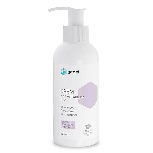 

G GENEL Крем для уставших ног 150, Крем для уставших ног