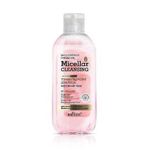 

БЕЛИТА Тоник-гидролат для лица "Бережный уход" Micellar CLEANSING 200, Тоник-гидролат для лица "Бережный уход" Micellar CLEANSING