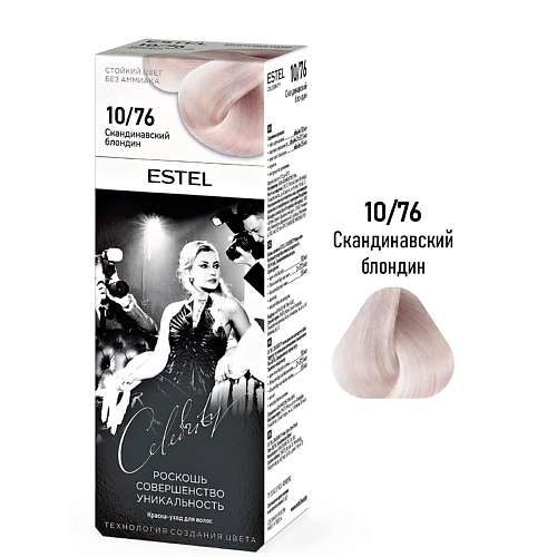 

ESTEL PROFESSIONAL ESTEL Краска-уход для волос CELEBRITY 140, ESTEL Краска-уход для волос CELEBRITY