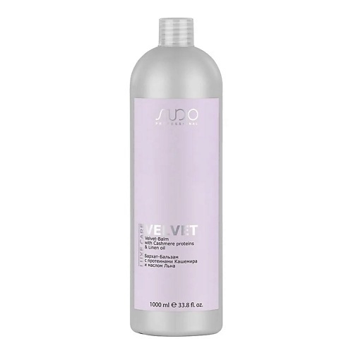 

STUDIO Бархат-Бальзам с протеинами кашемира и маслом льна серии "Luxe Care" 1000, Бархат-Бальзам с протеинами кашемира и маслом льна серии "Luxe Care"