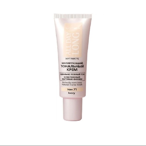 

ВИТЭКС Тональный крем Матирующий ALL DAY LONG SOFT MATTE, Тональный крем Матирующий ALL DAY LONG SOFT MATTE