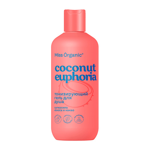 

MISS ORGANIC Тонизирующий гель для душа Бодрит и окрыляет COCONUT EUPHORIA 290, Тонизирующий гель для душа Бодрит и окрыляет COCONUT EUPHORIA