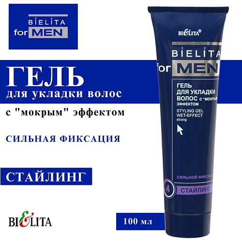

БЕЛИТА Гель для укладки волос с мокрым эффектом сильной фиксации Bielita for Men 100, Гель для укладки волос с мокрым эффектом сильной фиксации Bielita for Men