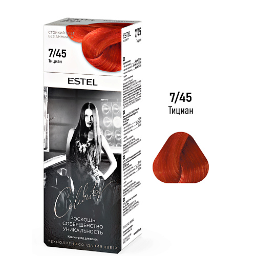 

ESTEL PROFESSIONAL ESTEL Краска-уход для волос CELEBRITY 140, ESTEL Краска-уход для волос CELEBRITY