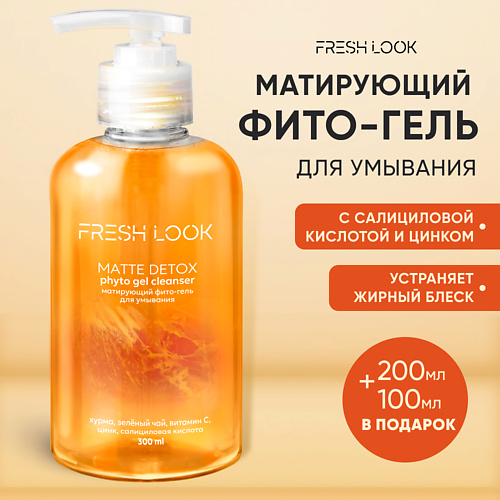 

FRESH LOOK MATTE DETOX PHYTO GEL CLEANSER Матирующий фито-гель для умывания 300, MATTE DETOX PHYTO GEL CLEANSER Матирующий фито-гель для умывания
