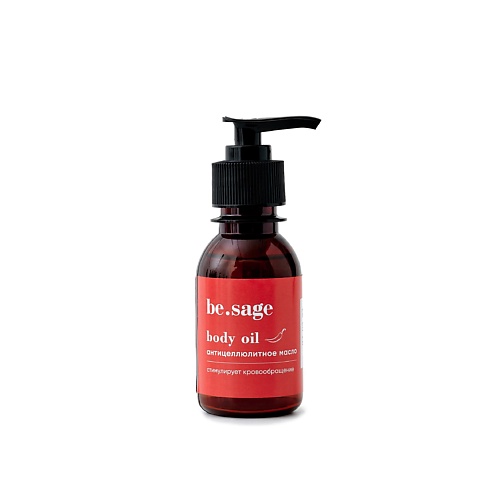 

BE.SAGE Масло антицеллюлитное 100, Масло антицеллюлитное