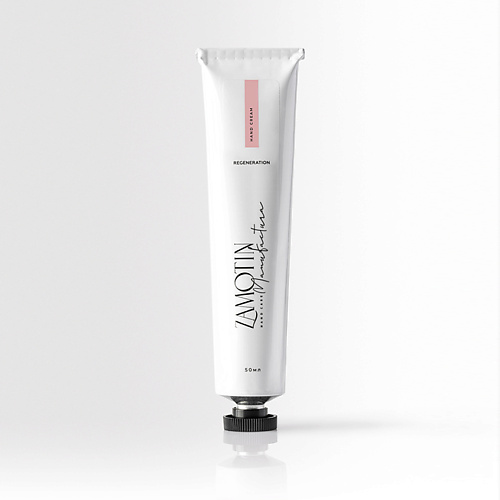 

ZAMOTIN MANUFACTURA Восстанавливающий крем для рук REGENERATION HAND CREAM 50, Восстанавливающий крем для рук REGENERATION HAND CREAM