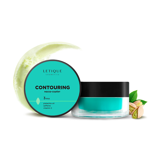 

LETIQUE COSMETICS Маска-сорбет для лица и век CONTOURING 50, Маска-сорбет для лица и век CONTOURING