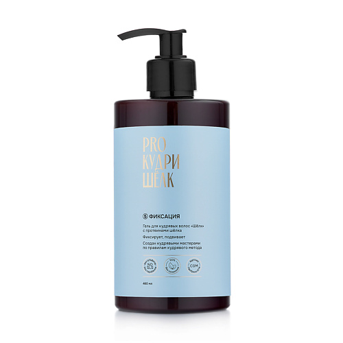 

PROКУДРИ Гель Шелк для кудрявых волос 460, Гель Шелк для кудрявых волос