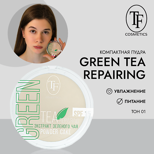 TF Пудра для лица с экстрактом зеленого чая Green Tea repairing Powder Cake 607₽