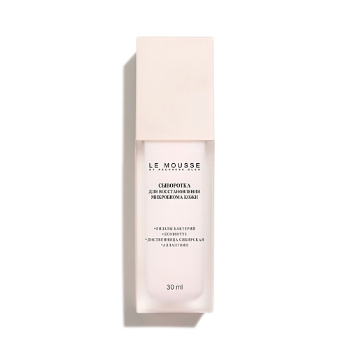 

LE MOUSSE BY NECHAEVA OLGA Сыворотка для восстановления микробиома 30, Сыворотка для восстановления микробиома