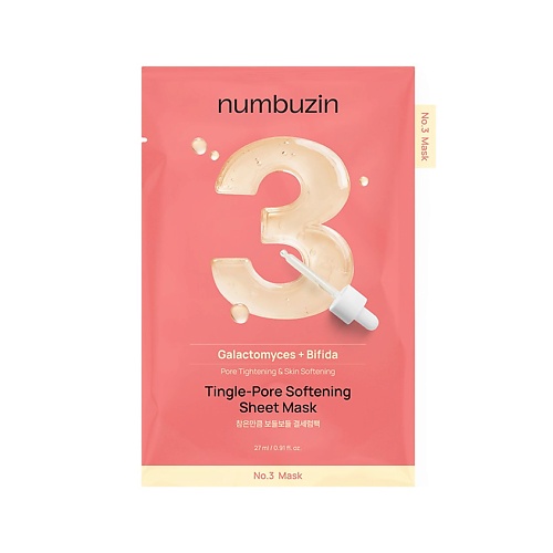 NUMBUZIN Маска для лица с растительными экстрактами для сужения пор и выравнивания тона кожи