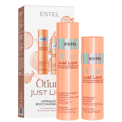

ESTEL Набор для волос и кожи головы OTIUM JUST LIPID липидное восстановление, Набор для волос и кожи головы OTIUM JUST LIPID липидное восстановление