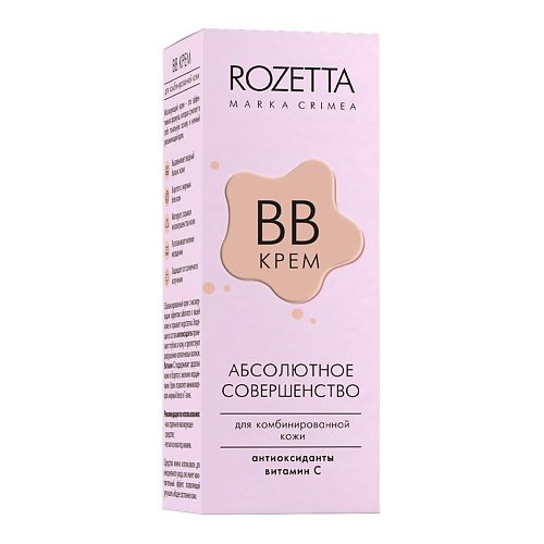 

MARKA CRIMEA BBкрем для комбинированной кожи 30, BBкрем для комбинированной кожи