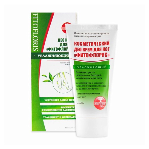 

АЛФИТ ПЛЮС ДЕО Крем для ног Fitofloris от запаха пота и мозолей 50, ДЕО Крем для ног Fitofloris от запаха пота и мозолей
