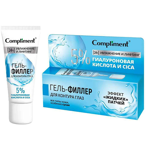 

COMPLIMENT Гель-филлер для контура глаз увлажняющий 25, Гель-филлер для контура глаз увлажняющий
