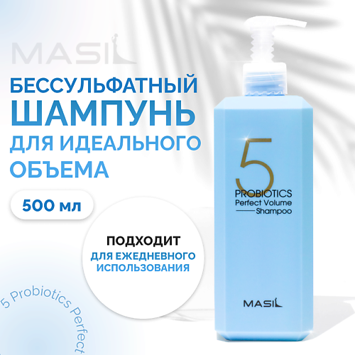 

MASIL Шампунь для объема 500, Шампунь для объема