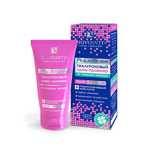 

NOVOSVIT Гиалуроновый крем-праймер "AquaBase" от глубоких морщин 50, Гиалуроновый крем-праймер "AquaBase" от глубоких морщин