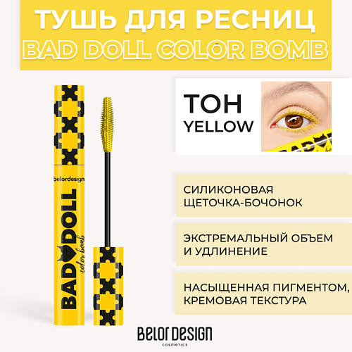 BELOR DESIGN Тушь для ресниц цветная объемная Bad Doll Color Bomb 400₽