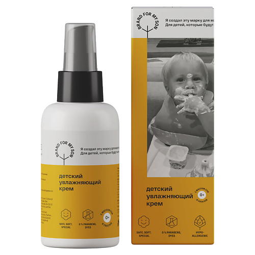 

BRAND FOR MY SON Детский увлажняющий крем 100, Детский увлажняющий крем