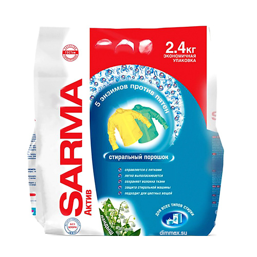 

SARMA Актив средство для стирки порошкообразное Ландыш 2400, Актив средство для стирки порошкообразное Ландыш