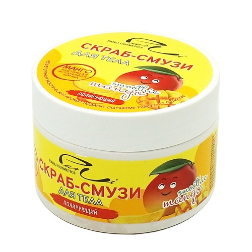 PARLI Скраб для тела Манго полирующий 2500 99₽