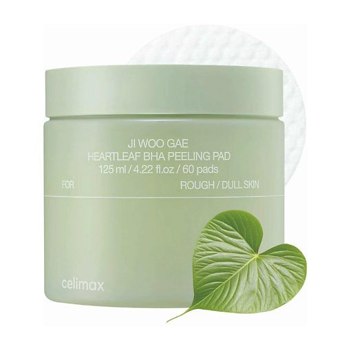 

CELIMAX Отшелушивающие пады с BHA-кислотой Celimax Ji Woo Gae Heartleaf BHA Peeling Pad, Отшелушивающие пады с BHA-кислотой Celimax Ji Woo Gae Heartleaf BHA Peeling Pad