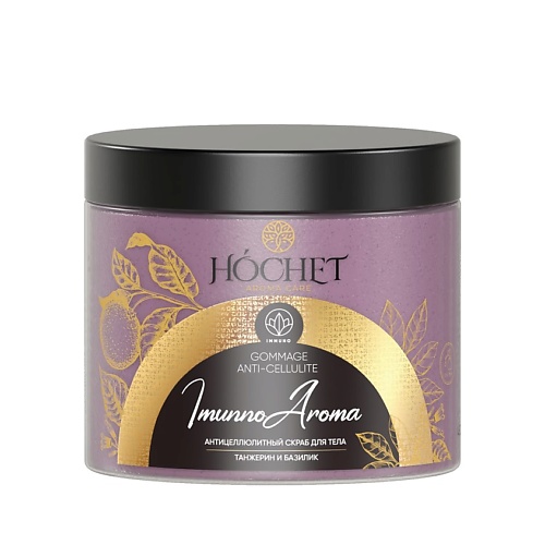 

HOCHET Антицеллюлитный скраб для тела Танжерин и Базилик 450, Антицеллюлитный скраб для тела Танжерин и Базилик