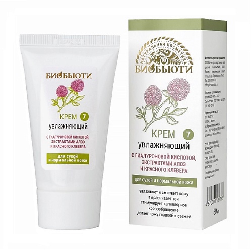 

БИОБЬЮТИ Крем для лица увлажняющий для сухой и нормальной кожи с гиалуроновой кислотой 50, Крем для лица увлажняющий для сухой и нормальной кожи с гиалуроновой кислотой