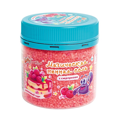 

LAPPINO Магическая пенная соль с сюрпризом МАЛИНОВЫЙ ТАРТ 175, Магическая пенная соль с сюрпризом МАЛИНОВЫЙ ТАРТ