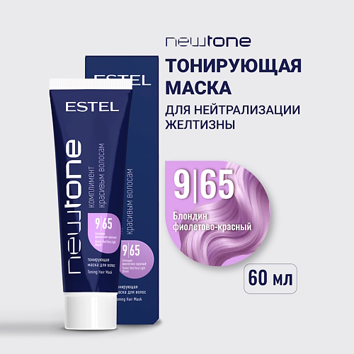 

ESTEL Тонирующая маска для волос NEWTONE HAUTE COUTURE, Тонирующая маска для волос NEWTONE HAUTE COUTURE
