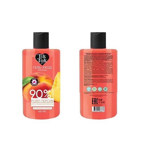 

TIK TOK GIRL Гель для душа роял персик crazy food 460, Гель для душа роял персик crazy food