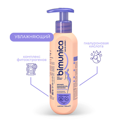  BIMUNICA Гель для интимной гигиены увлажняющий 250