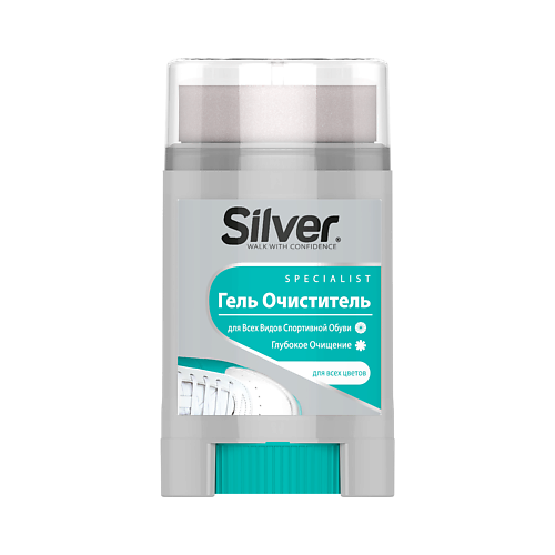 

SILVER Гель очиститель для всех видов спортивной обуви 50, Гель очиститель для всех видов спортивной обуви