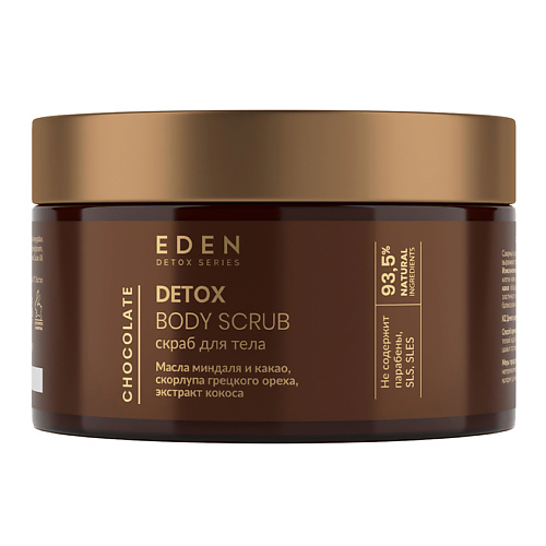 

EDEN Скраб для тела сахарный антицеллюлитный ШОКОЛАД DETOX 350, Скраб для тела сахарный антицеллюлитный ШОКОЛАД DETOX